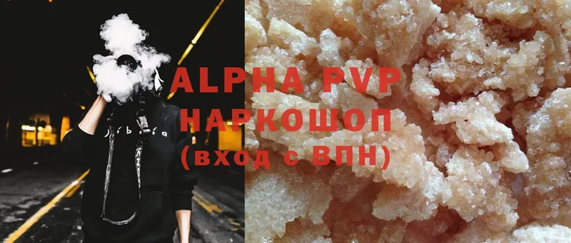 Альфа ПВП мука Кукмор