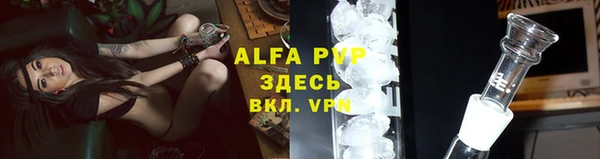 ALPHA-PVP Беломорск