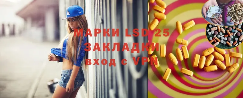 Лсд 25 экстази ecstasy  Кукмор 