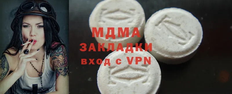 купить наркоту  Кукмор  нарко площадка телеграм  MDMA Molly 